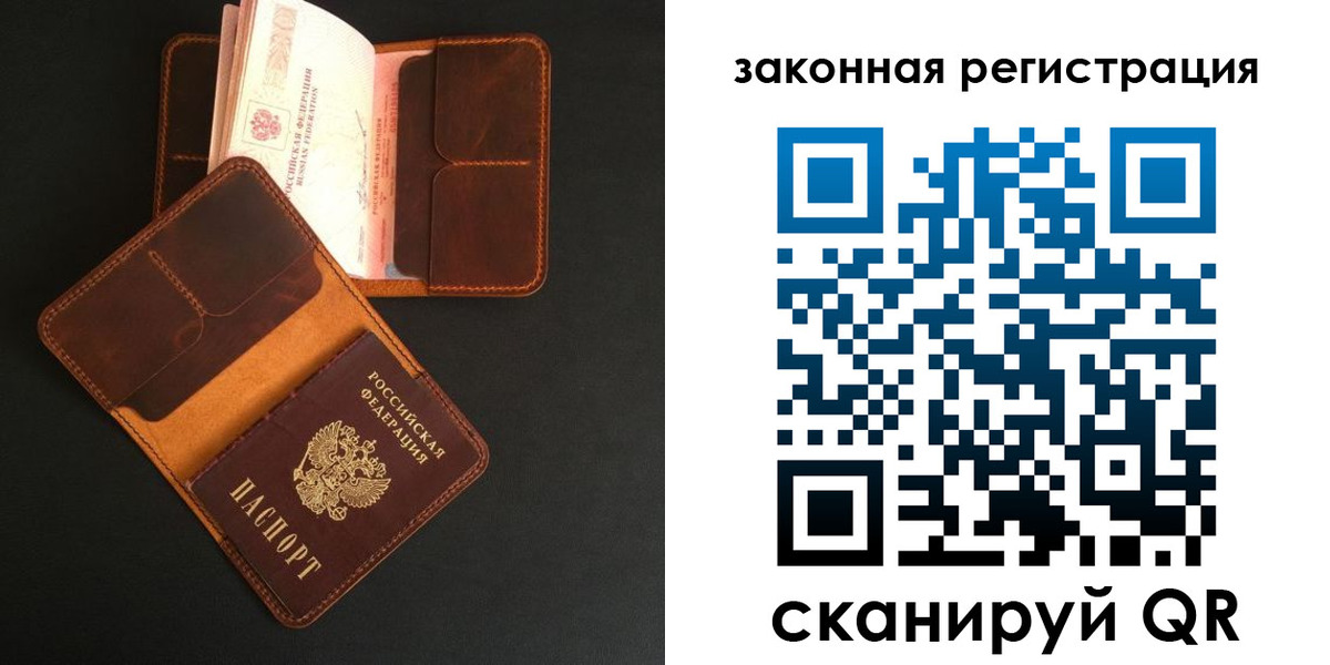где прописаться в Пласте