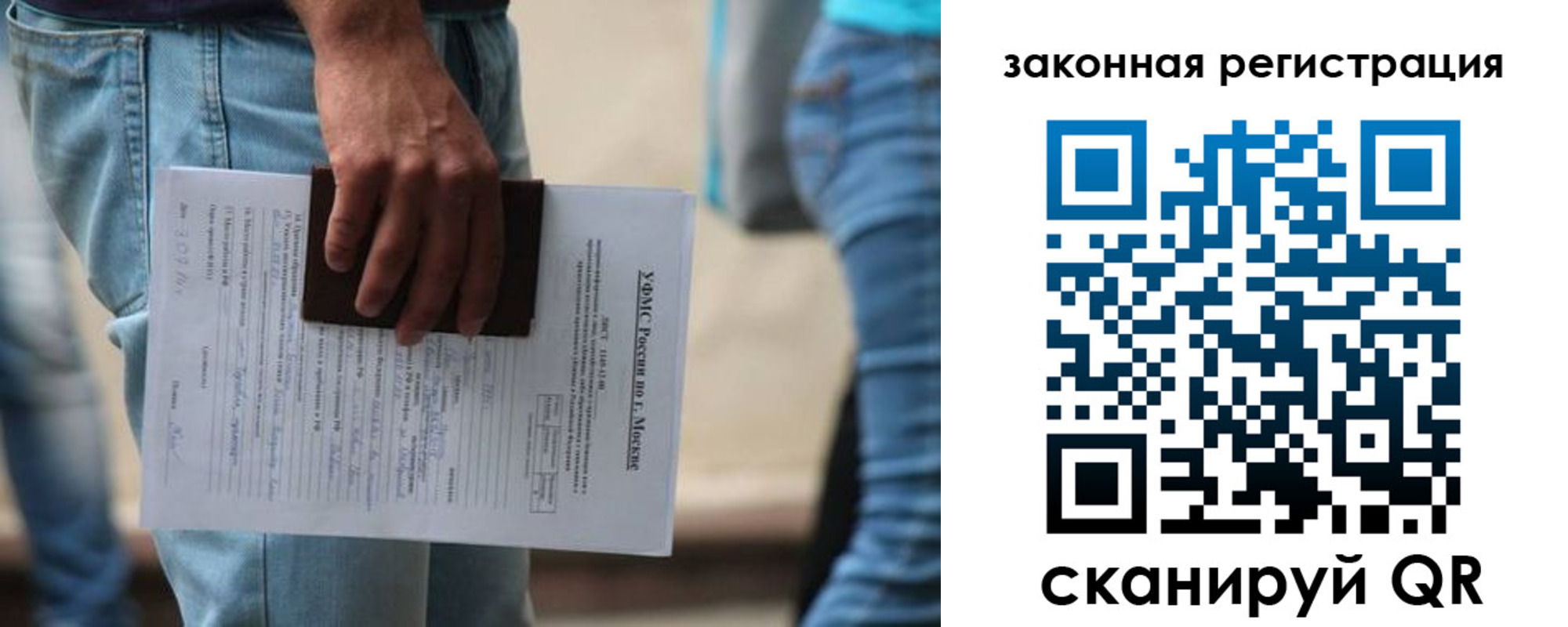 прописка в квартире в Пласте