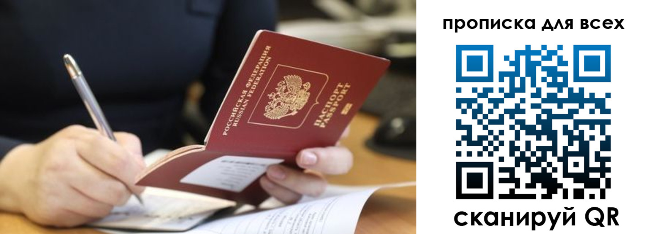 найти адрес прописки в Пласте