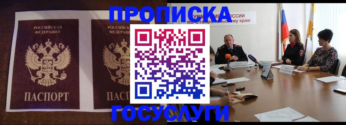 прописка поиск в Пласте