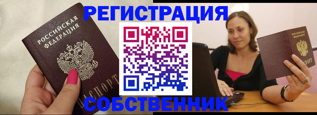 найти адрес прописки в Пласте