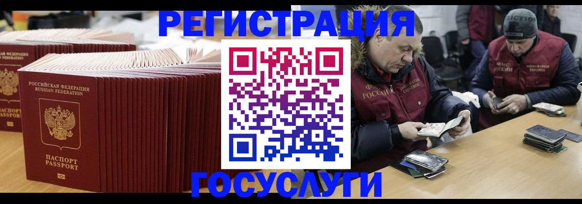 временная регистрация поиск в Пласте