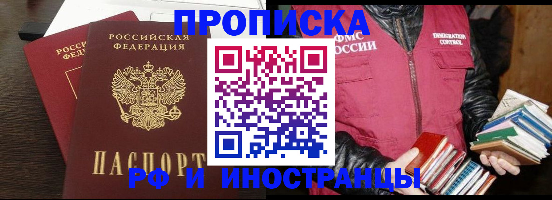прописка паспорт в Пласте